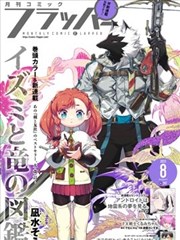 少女漫画无鸟大全 无鸟的课堂笔记 封面